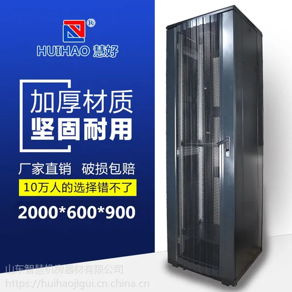 ������������ȫ��1.2��/1.6��/2�������׼����42U32U24U�ۺ�Ʒ��