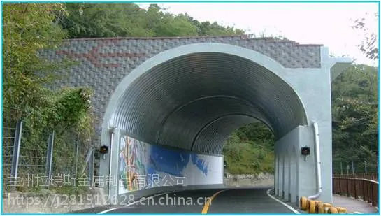 拉瑞斯金属波纹管涵、桥梁管涵、隧道管涵、