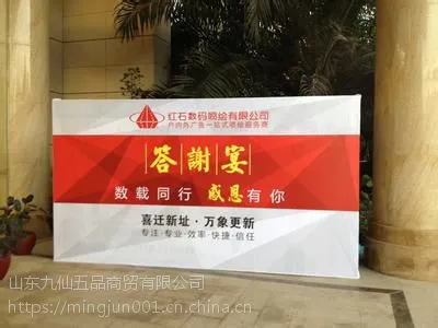 供应喷绘布广告/室外展览防风喷绘背景,设计印刷送货一条龙服务