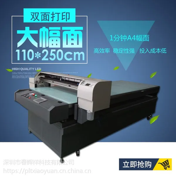 普兰特A0大幅面diy个性定制床单t恤打印机服装布料数码大型印花机