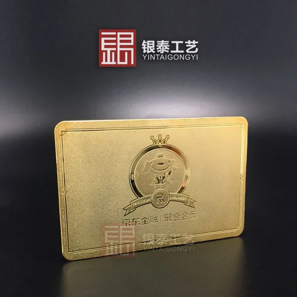 京东专属定制纯银会员卡 金钞定制批发 银币厂家 收藏礼品