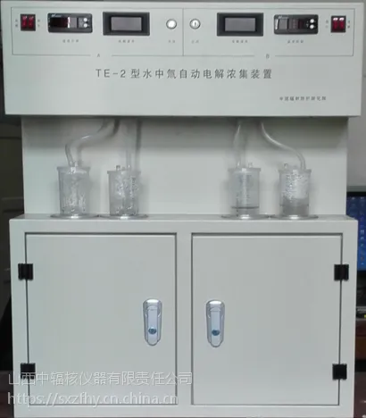 TE-2型水中氚自动电解浓集装置