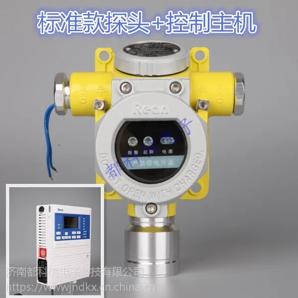 柴油煤油气体浓度报警器 厂家直销点型防爆气体泄漏检测器