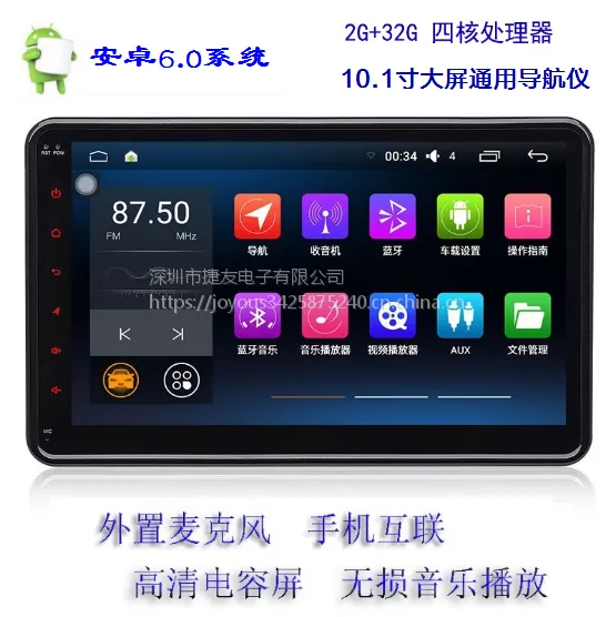 JOYOUS Android Universal Car DVD Navigator