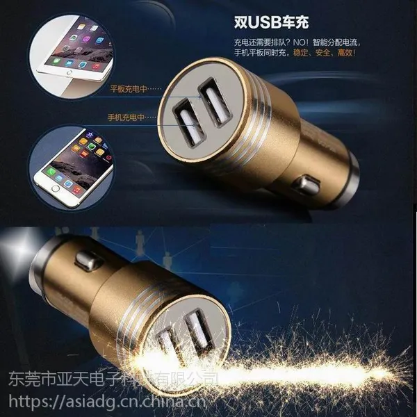 汽车安全锤5V2.4A车充 CE FCC认证车载充电器 快充2.4A车载充电器