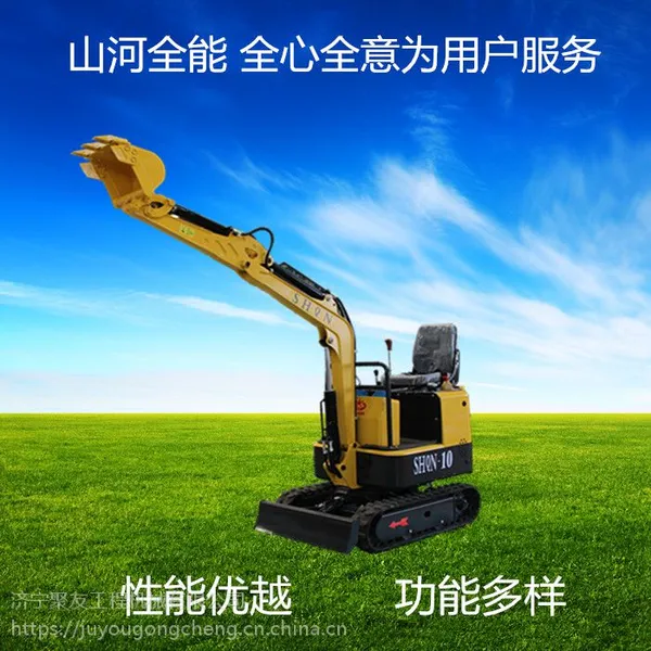 山河全能微型挖掘机SHQN—10市政绿化