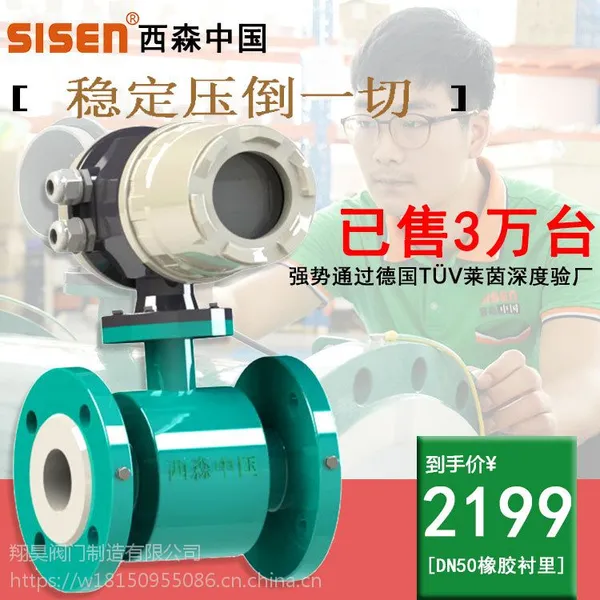 FLDC西森智能型高精度电磁流量计HART协议废水污水电磁流量计厂家