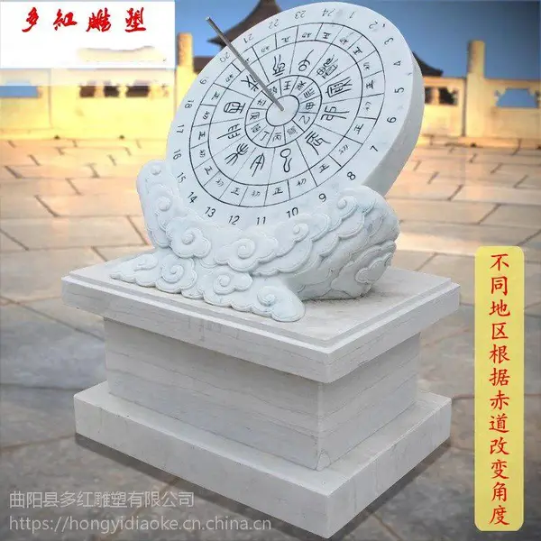 石雕日晷指南针摆件太阳表古代计时器日晷校园雕塑大理石汉白玉多红雕塑