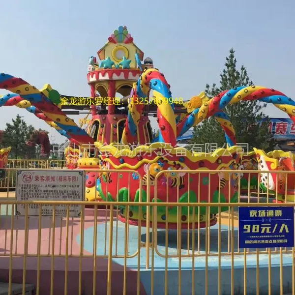 金龙糖果乐园 魔术大草帽 户外游乐设备 大型自控飞机