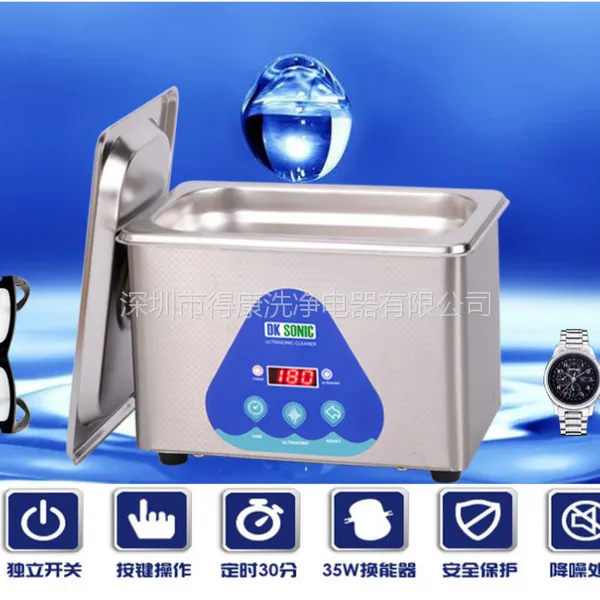 供应微型不锈钢0.8L超声波清洗机 眼镜 手表 珠宝首饰 剃须刀清洗机