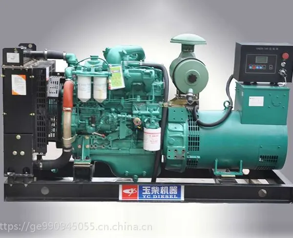 广西玉柴20kw柴油发电机组家用常用小型发电机静音应急户外广告车