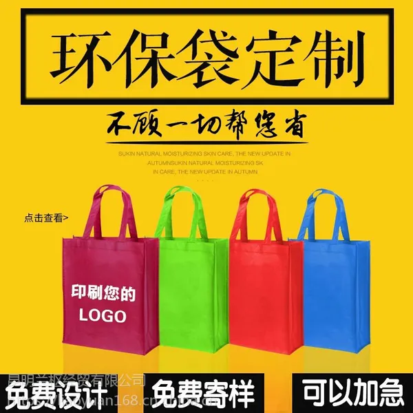 昆明展会会议礼品袋定制|开幕式资料袋参会手提袋批量定做