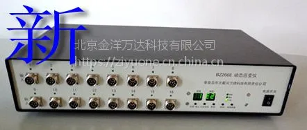 金洋万达/WD28/BZ2668程控动态应变仪