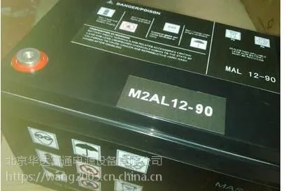 拉萨梅兰日兰蓄电池M2AL12-90 12v90ah 原装正品
