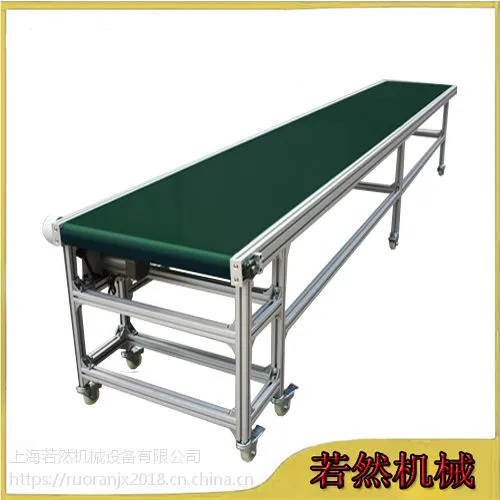 供应RR-PDSSJ型号皮带输送机上海若然机械制造