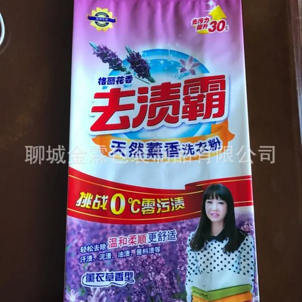 安阳塑料包装厂,定做生产洗化品包装袋,镀铝袋,可彩印