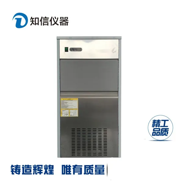 上海知信制冰机ZX-40X 雪花制冰机 40KG实验雪花机