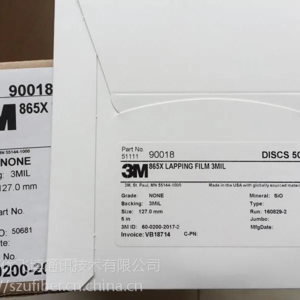 3M 品牌 抛光片 865X