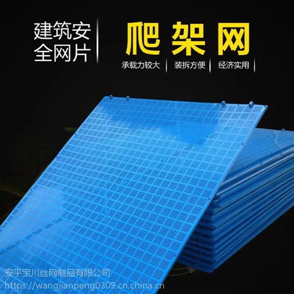 厂家直售雄安新区施工建筑外围爬架提升网不锈钢冲孔网