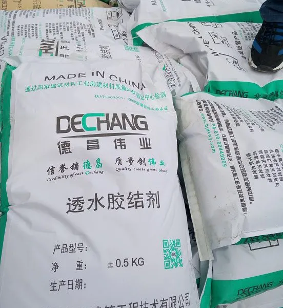 透水砖增强剂 混凝土透水砖胶结剂 德昌伟业厂供