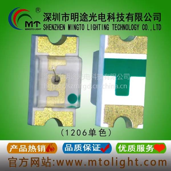 明途光电 供应 全系列贴片型发光二极管LED灯 1206黄