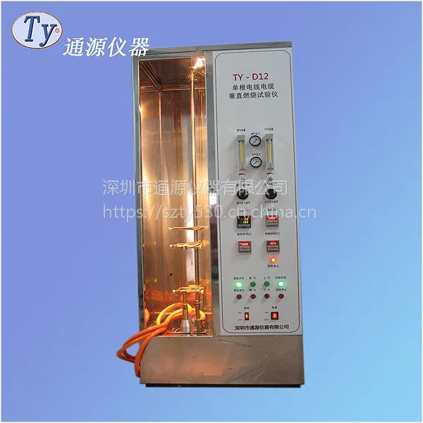 上海 TY/通源 GB/T18380.11 单根电线电缆垂直燃烧测试仪