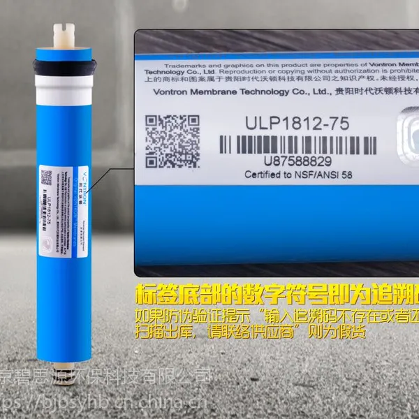 汇通家用净水器75G加仑反渗透膜