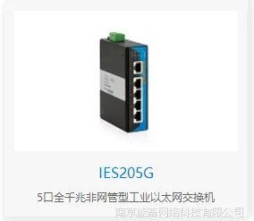 供应 三旺 IES205G 5口全千兆非网管交换机
