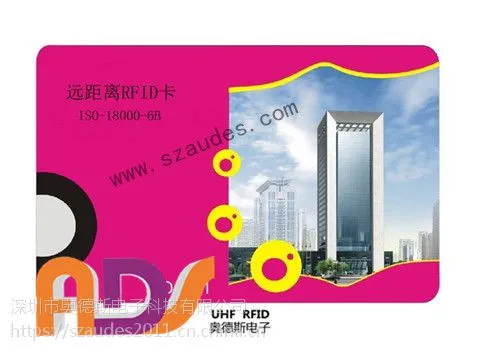 奥德斯生产的Ads-831高频智能卡,无源射频卡