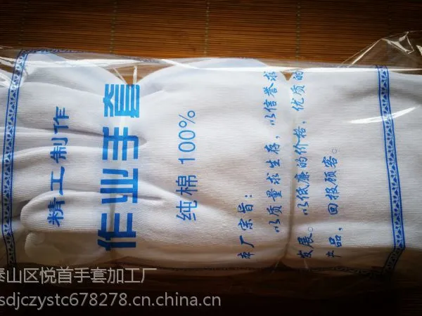 礼仪手套 涤棉手套 质优价廉 品质管理用
