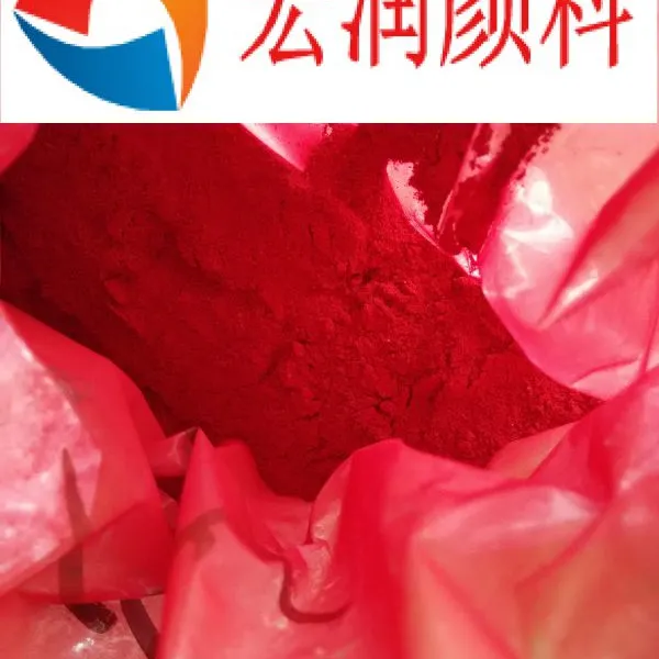供应彩之源木材染料酸性大红GR