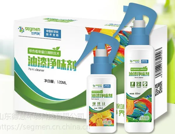 除醛净味招商代理、独有专利、植物蛋白除醛、世界美知名品牌