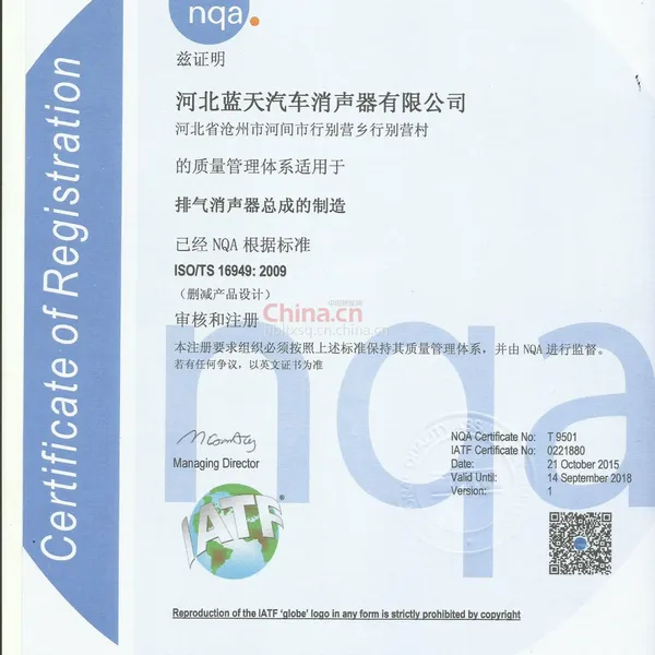 TS16949