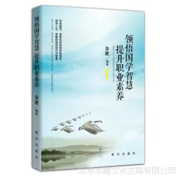 �����鼮 �����ѧ�ǻ�����ְҵ���� ��� �»�������