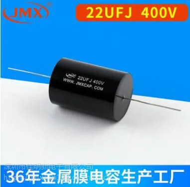 分频轴向薄膜电容器22UFJ400V