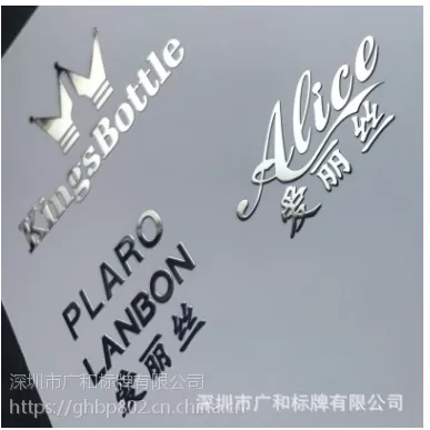 供应金属字 金属字贴 金属字贴纸 特价质量好 举报