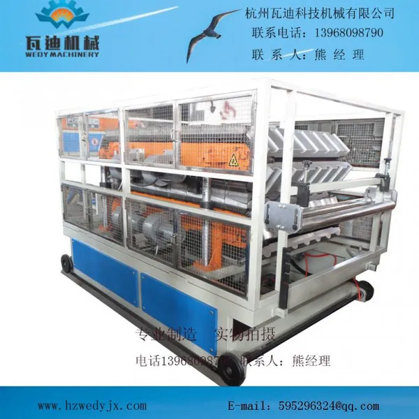 高端合成树脂瓦生产线杭州瓦迪机械