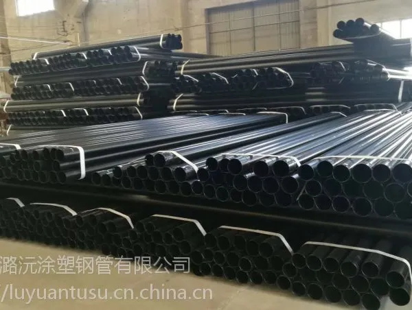天津市潞沅涂塑钢管有限公司