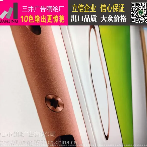 �麣����UV��ӡ�ӹ���Ĥ���OPPO�ֻ�������֤���ŵ�λ������湫˾