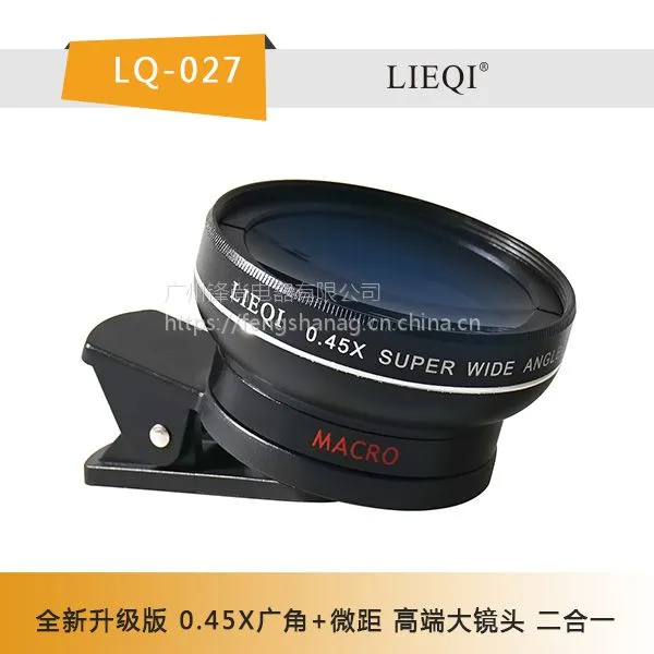 猎奇通用手机特效镜头LQ-027,0.45X广角+15X微距镜头,手机通用型镜头