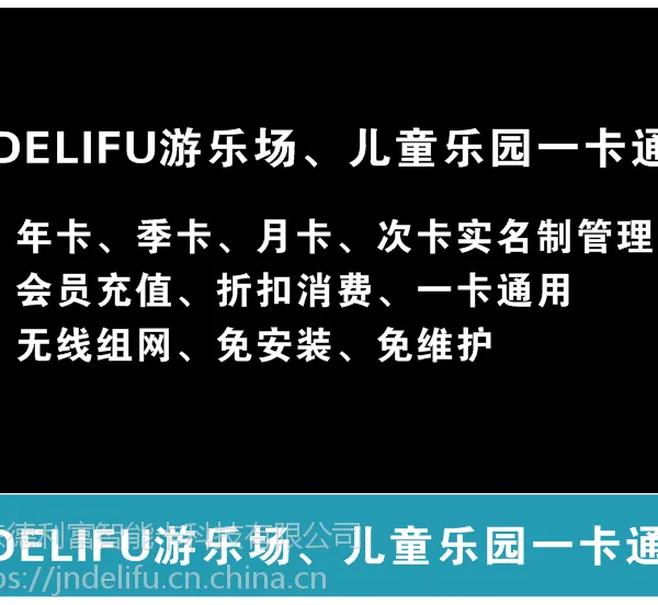 游乐场一卡通|游乐园一卡通