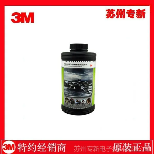 北京供应3M 8920底盘装甲/底盘装甲价格