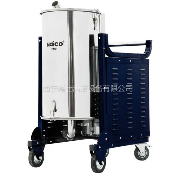 陕西耐柯NAICO工业吸尘器总代理销售售后维修中心|西安嘉仕清洁设备公司