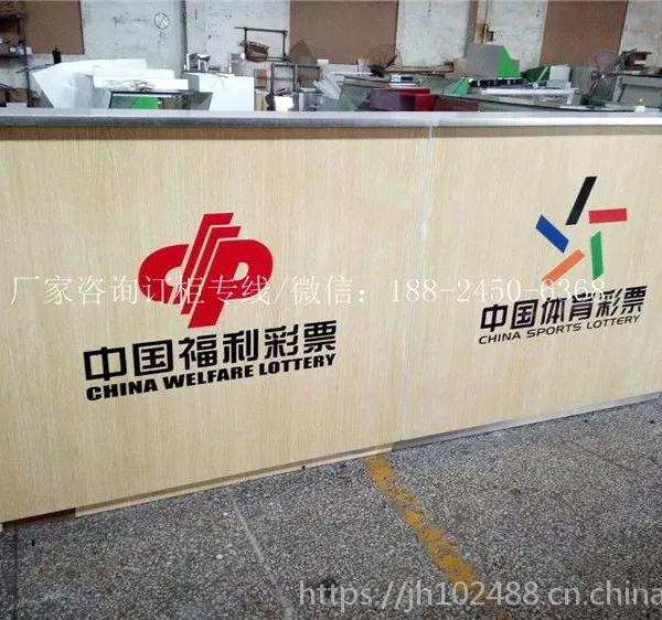 鞍山哪里有卖福彩柜台福利彩票收银台福彩票销售台刮刮乐玻璃柜台