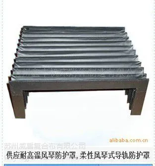 柔性机床防护罩,防火,抗油,耐高温等特点