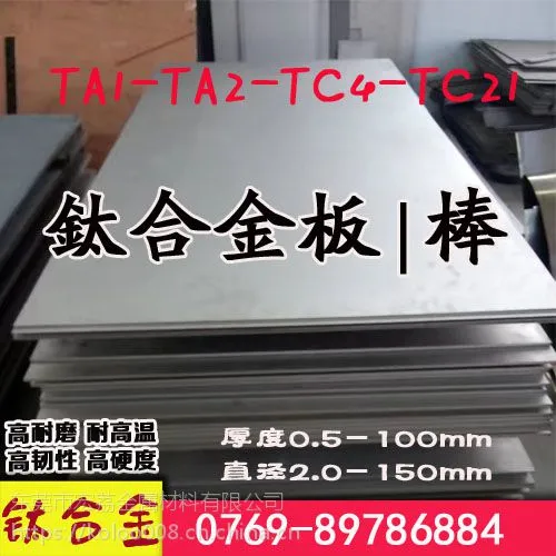 ����TC4�ѺϽ��- �����Ѱ� TC4�ѺϽ���۸�