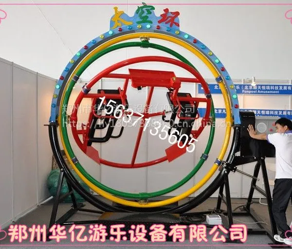 性价比高郑州华亿SWTKH-01三维太空环新型游乐设备