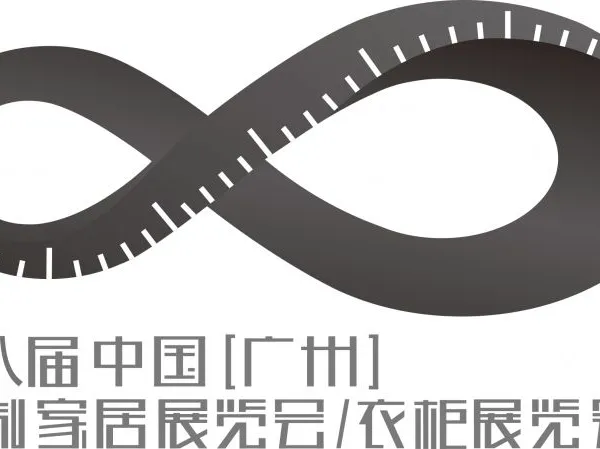 第八届中国（广州）定制家居/衣柜展览会