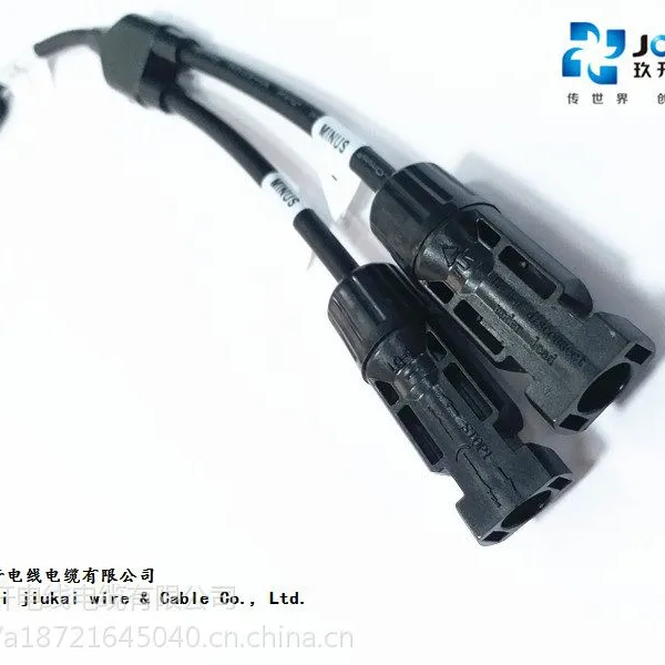 上海玖开MC4连接器,公母接头,光伏专用连接头,光伏三通