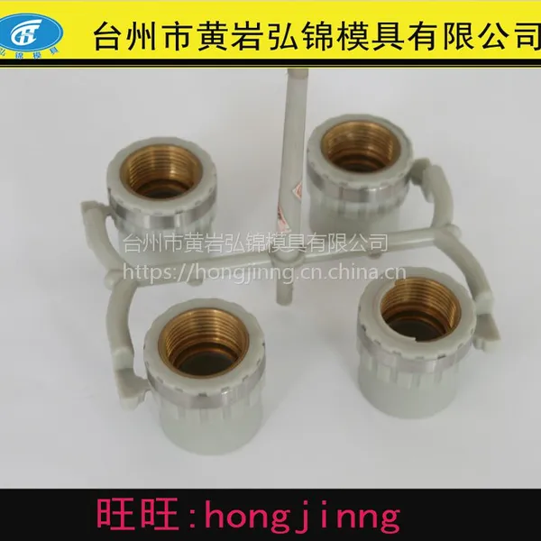 浙江台州PPR管件模具制造全自动脱模具多腔带丝三通